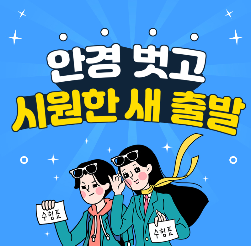 2022수험생이벤트